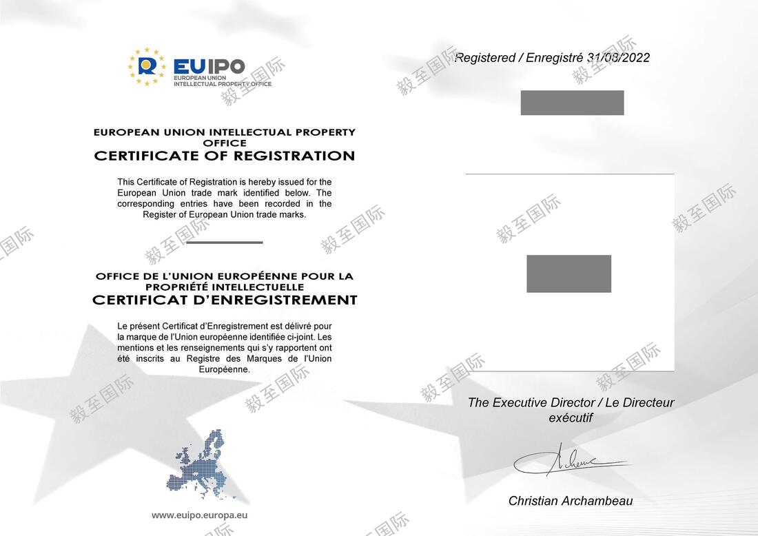 歐盟商標註冊證書樣本